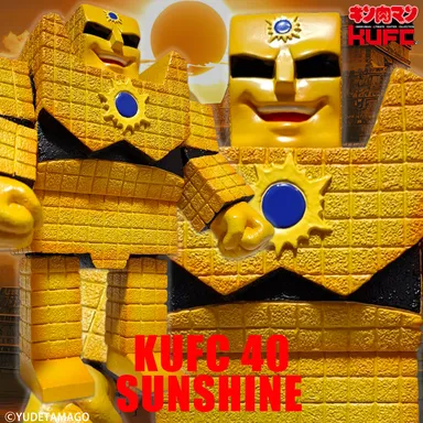 (12)4573521315060 KUFC 40 サンシャイン 2.0 EX ニヤリ