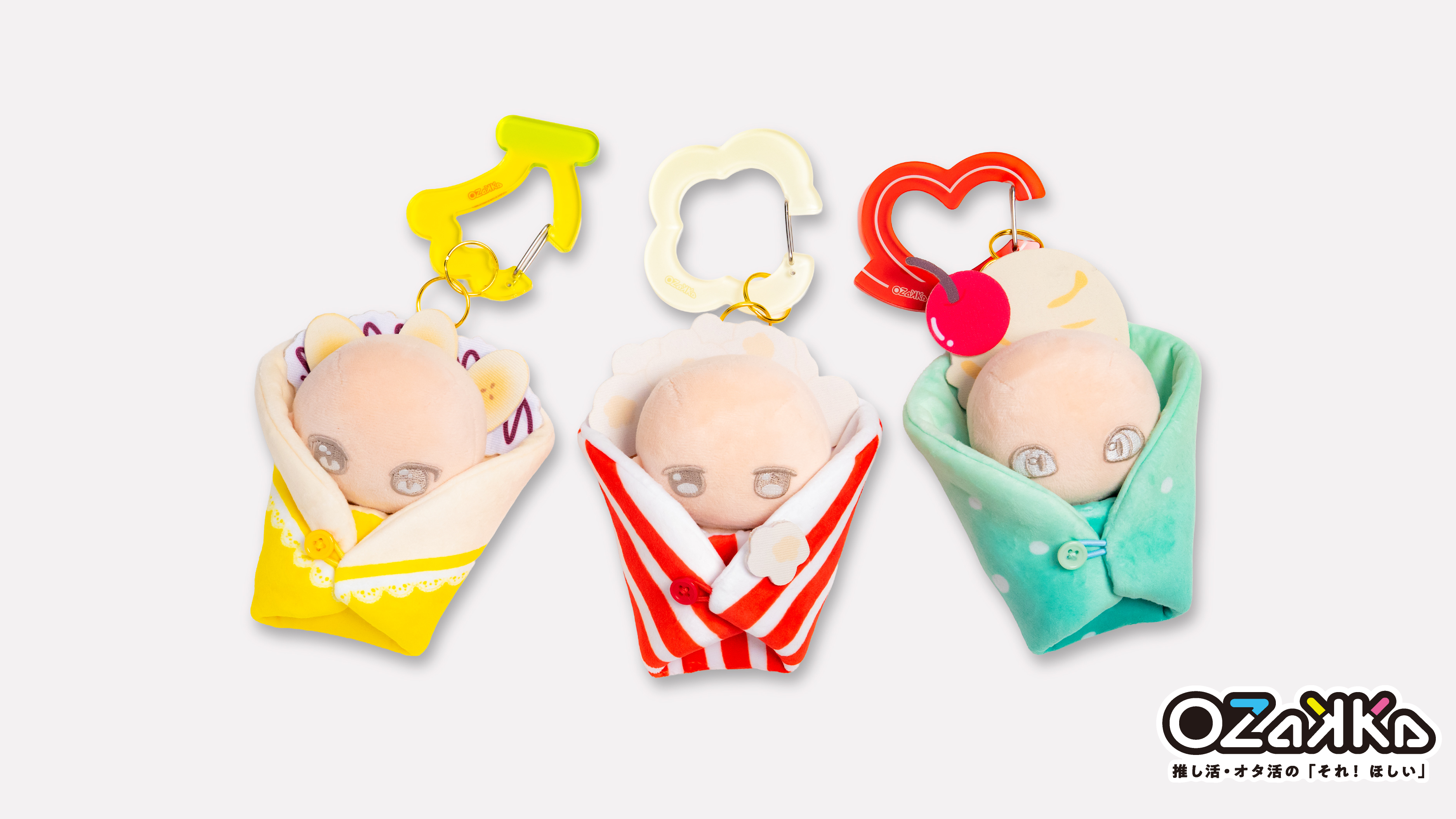 ぬいのおくるみ ぬいくるみん 新デザイン イメージ