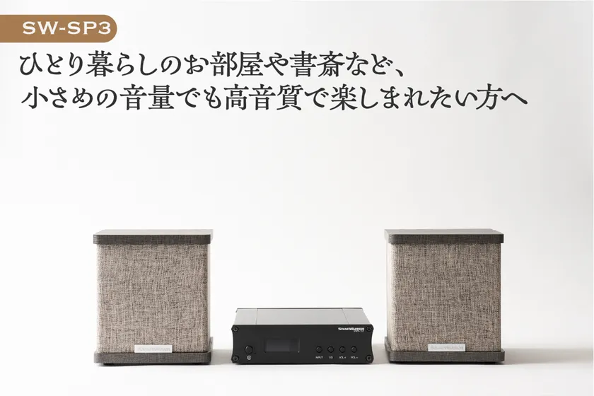 SW TV Plus/SWD-TV1&SW-SP3セット