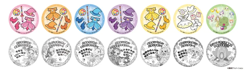 「ハッピー!ラッキー!みんなにとーどけ!ステッカー」イメージ