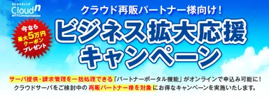 キャンペーン画像