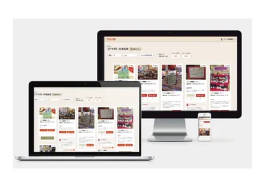 マルチデバイス対応