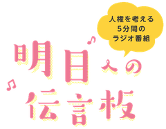 北九州市人権推進センター