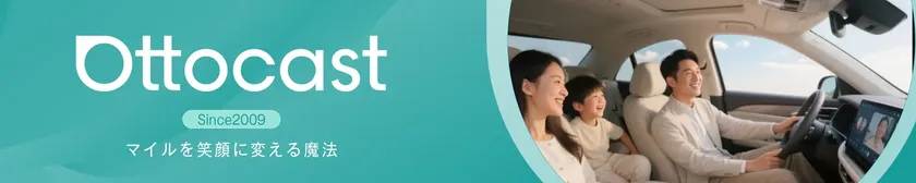 オットキャスト 公式