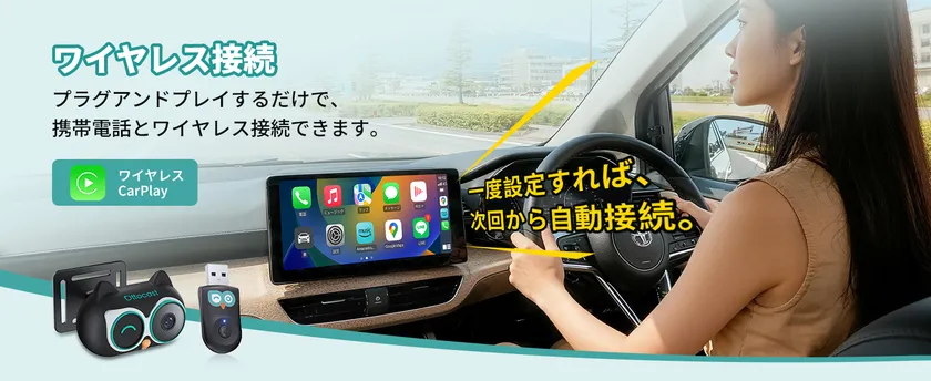 差し込むだけの簡単接続