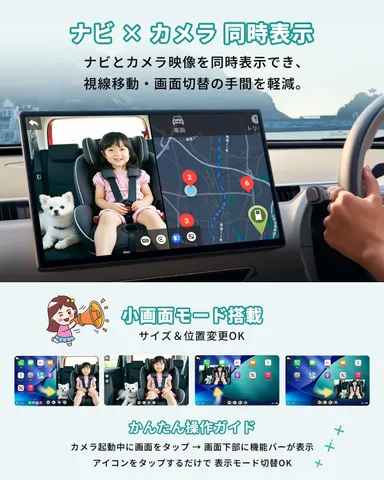 スマホの小さなナビ画面は、もう不要。