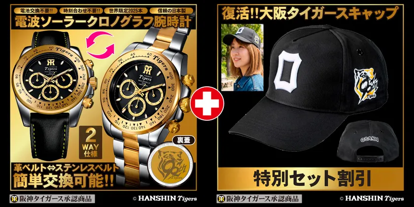 限定ウォッチプラン