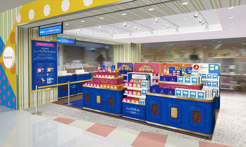 ブルボン、アルフォート×お酒が誘う大人の余韻
東京おかしランドに「大人のアルフォートSHOP」を
1月21日(水)から期間限定でオープン!