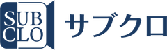 トランクルーム サブクロ