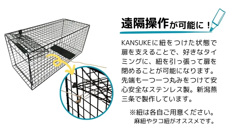 カンスケ使い方