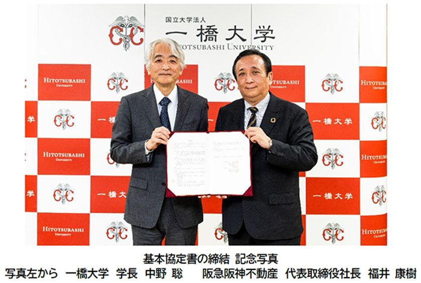 一橋大学国立宿舎跡地における定期借地権設定事業
基本協定書を締結しました
= 2027年の一般定期借地権設定契約の締結に向けて
協議を開始します =