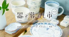 器と暮らし市 in 東京 vol.2