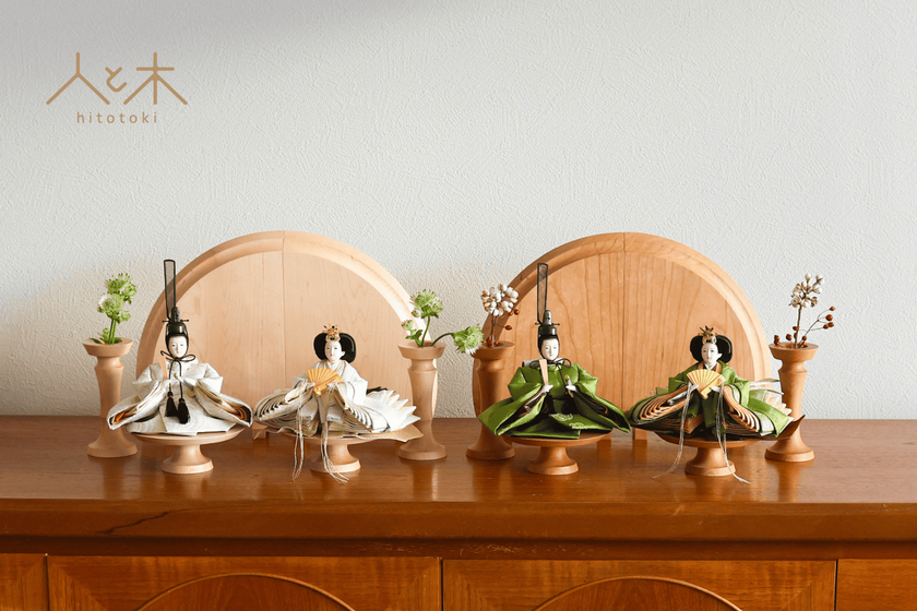 伝統的なのにモダンなインテリアにも合う雛人形が登場
自宅の雰囲気に合わせて選べる、
9種類の京都西陣織衣装と2種類の台座