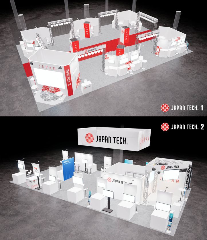 世界最大級のテック系展示会「CES2026」日本パビリオン　
CES2026「JAPAN TECH」出展企業 総勢37社が決定！