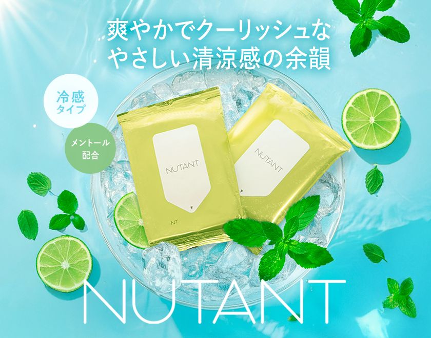 パーソナルケアブランド「NUTANT」より、
顔、からだ、おしりまで全身使える
パーソナルケアシートのひんやりクールな冷感タイプ
「クールヴァーベナの香り」新発売！