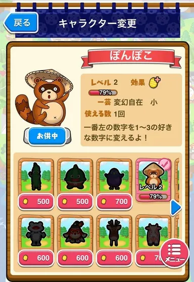 個性的で豊富なお供キャラクター。