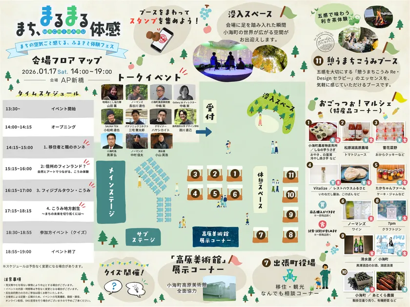 フロアマップ