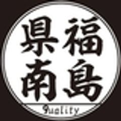 ふくしま県南観光推進協議会のロゴ