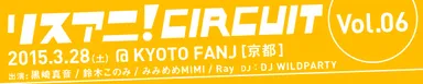 リスアニ！CIRCUIT Vol.06