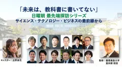 日本最大級の教養系オンラインセミナー