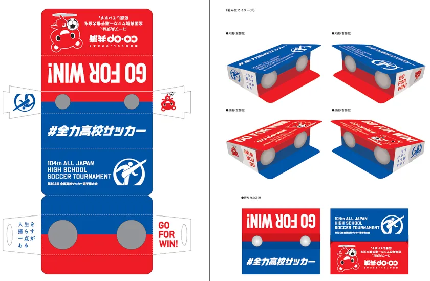 限定オペラグラス