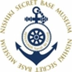 山の中の海軍の町 にしき、ひみつ基地ミュージアムのロゴ