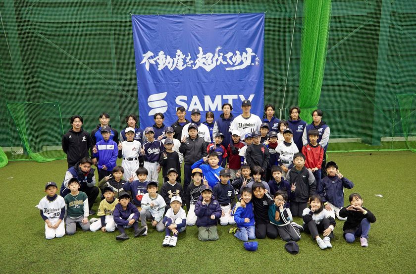 プロ野球選手と楽しむ！
「サムティドリームベースボールフェスタ
2025 in ネスタリゾート神戸」
開催報告