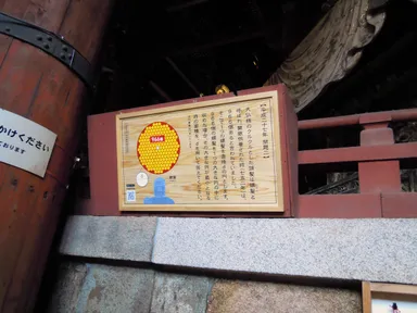 奉納した算額 その2