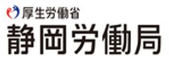 静岡労働局イベント事務局(株式会社人財企画)のロゴ