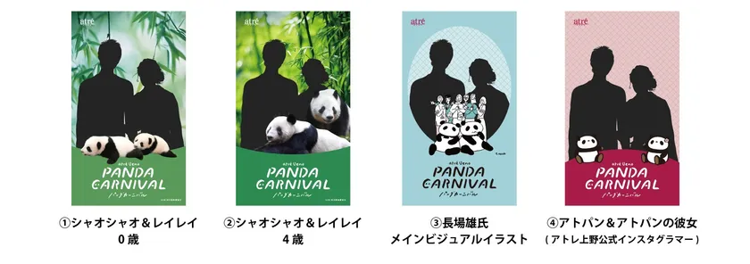 〈フレーム4種〉