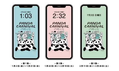 〈壁紙イメージ〉