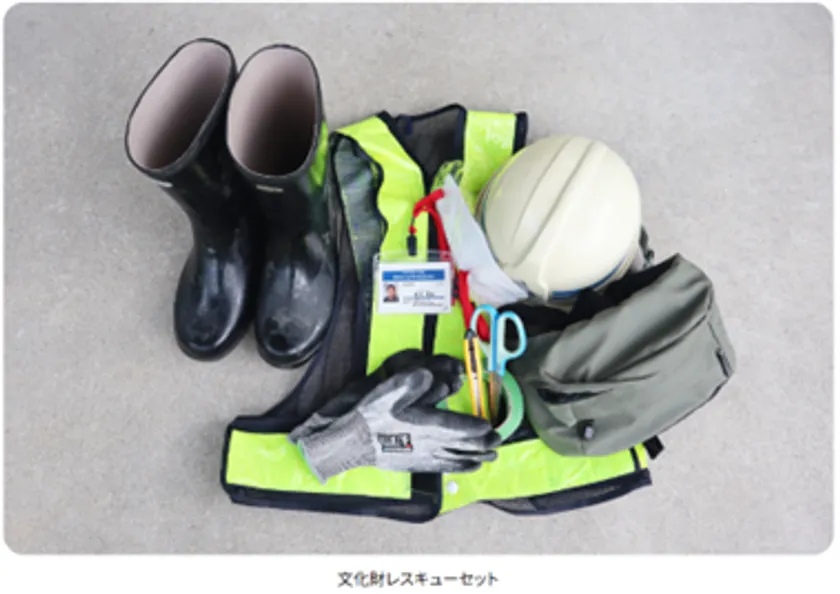 文化財レスキュー七つ道具