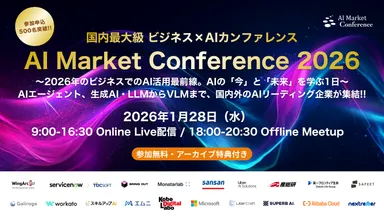 AI Market Conference 2026