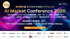 AI Market Conference 2026