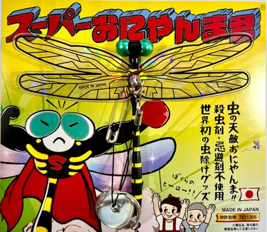 スーパーおにやんま君PK