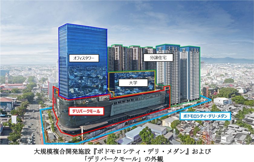 インドネシア・メダン市の
大規模商業施設「デリパークモール」を
2026年1月に取得します