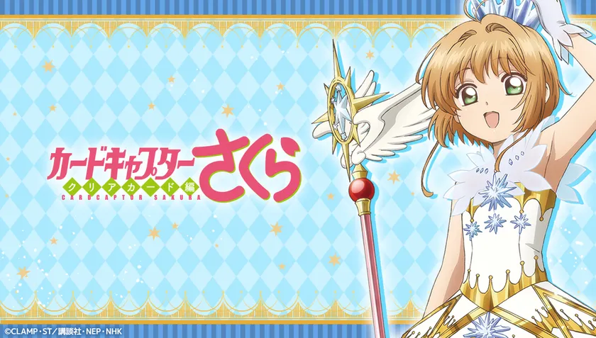 カードキャプターさくらクリアカード編 チョコレートギフト