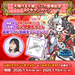 声優直筆サイン色紙プレゼントキャンペーン