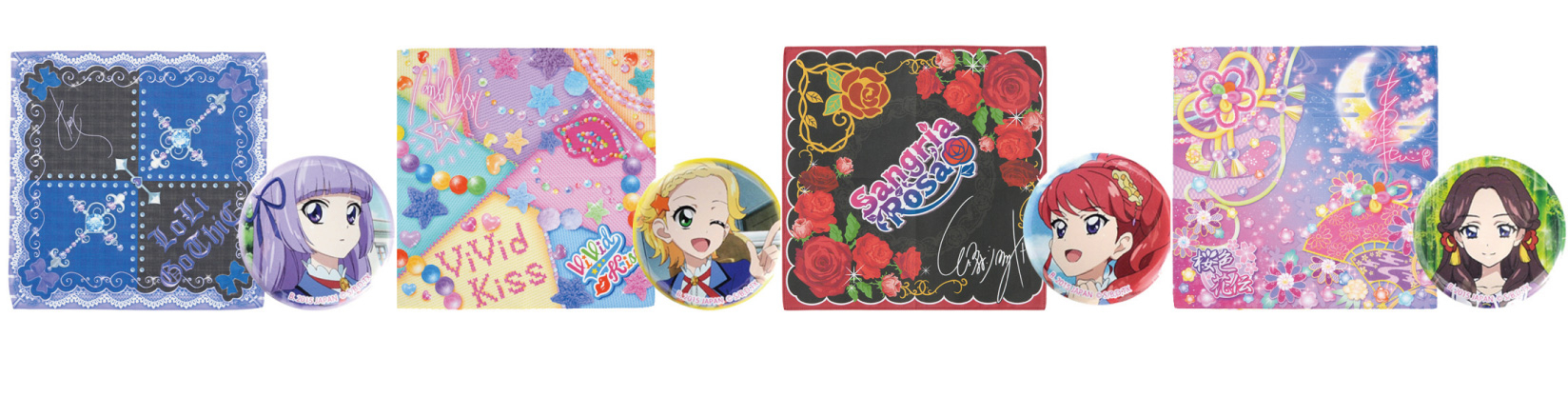 アイカツ！スタイルから「サイン入りハンカチ」と 「思い出の