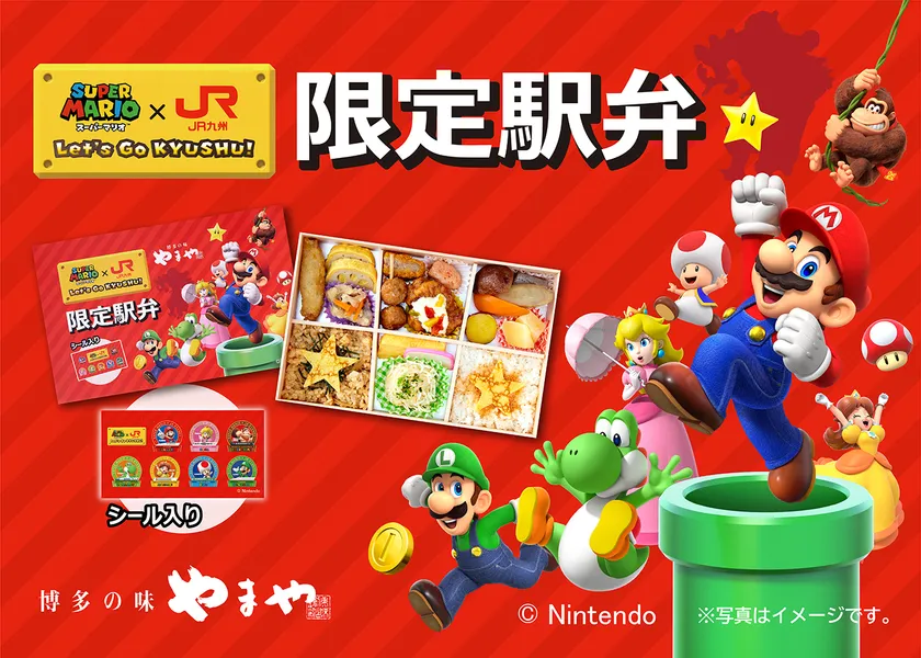 スーパーマリオ×JR九州限定弁当(イメージ)