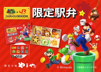 スーパーマリオ×JR九州限定弁当(イメージ)
