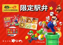 スーパーマリオ×JR九州限定弁当(イメージ)