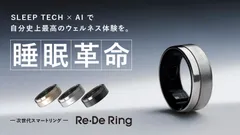 Re・De Ring キービジュアル