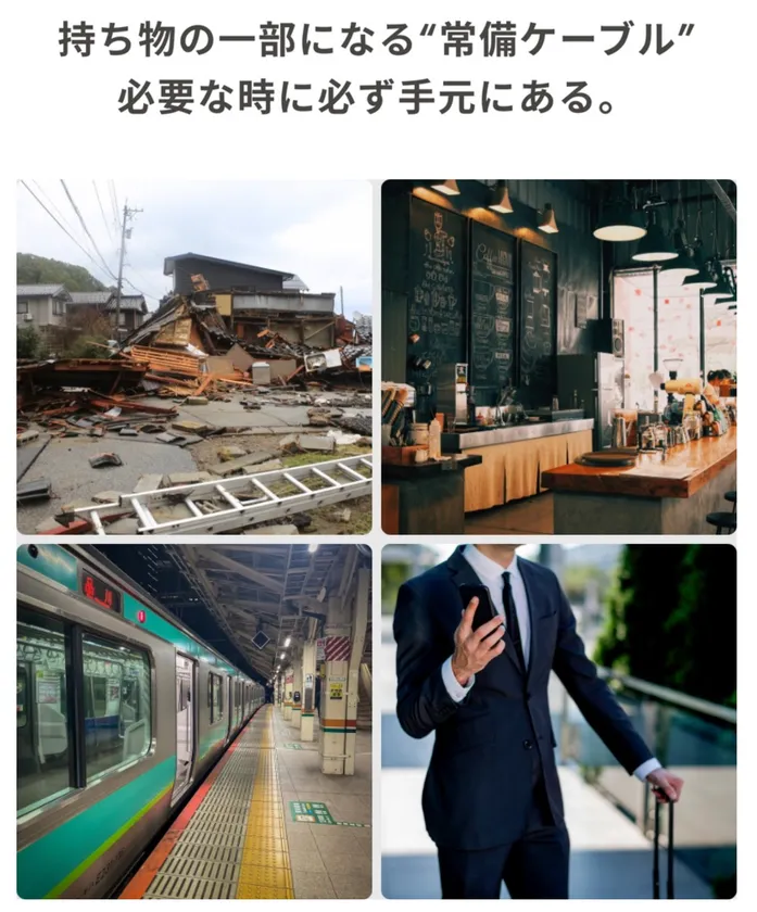 使用想定シーン