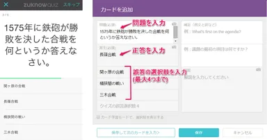 クイズ画面と選択式クイズ問題　作成ツール(Web版)