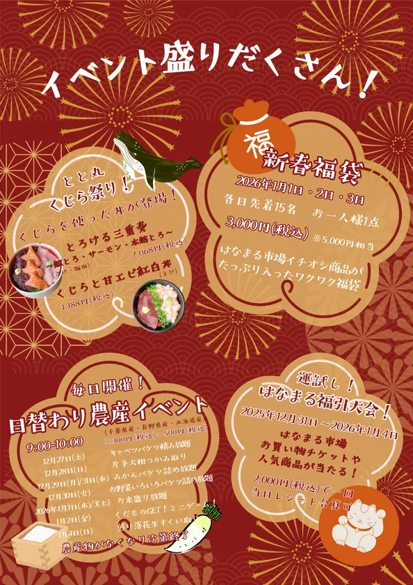 イベントチラシ(表)