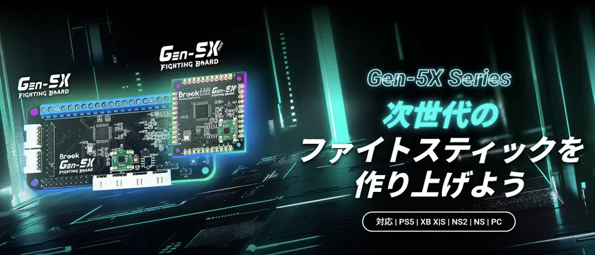 Gen-5X Series 次世代の ファイトスティックを 作り上げよう