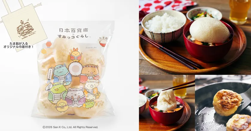 【愛知県】たま麸