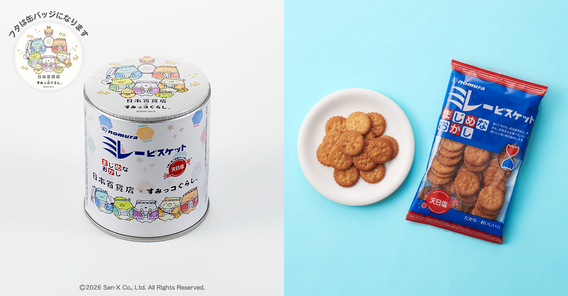 すみっコたちが日本の食をおもてなし！？ 「日本百貨店×すみっコぐらし