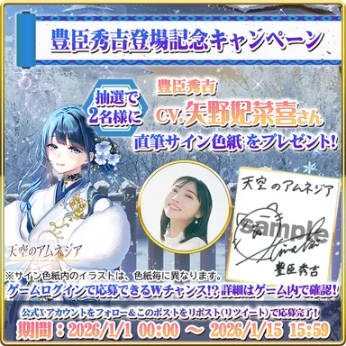 スマホRPG「天空のアムネジア」で声優「石川由依」さんの 直筆サイン スマホRPG「天空のアムネジア」で声優「石川由依」さんの 直筆サイン